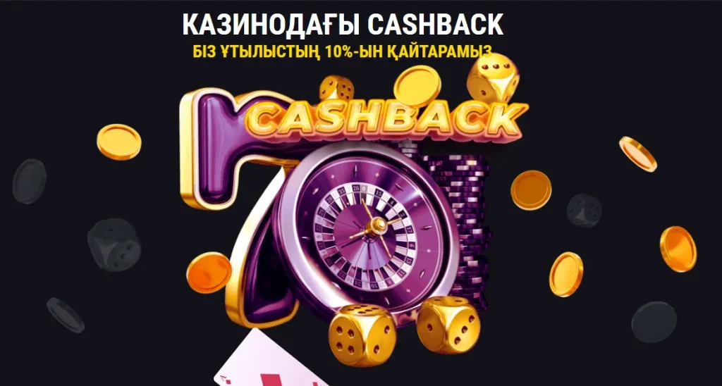 Cashback Calculation System